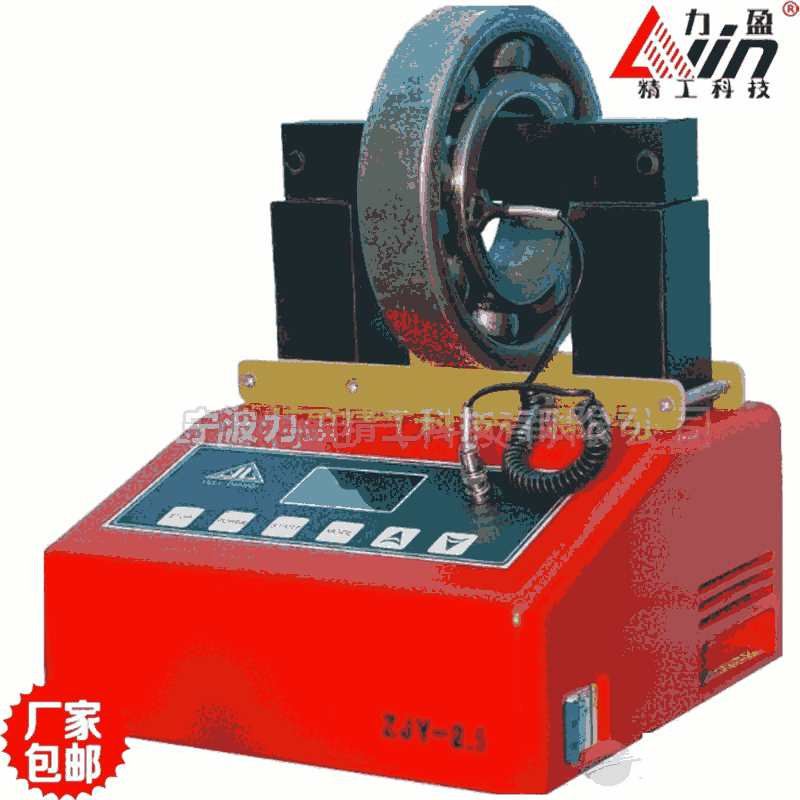 供應ZJY-2.5智能型軸承加熱器力盈廠家包郵