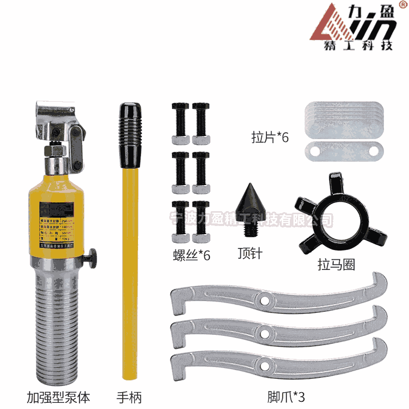 供應(yīng)DYZ-15液壓拉馬力盈一體式液壓拔輪器廠家