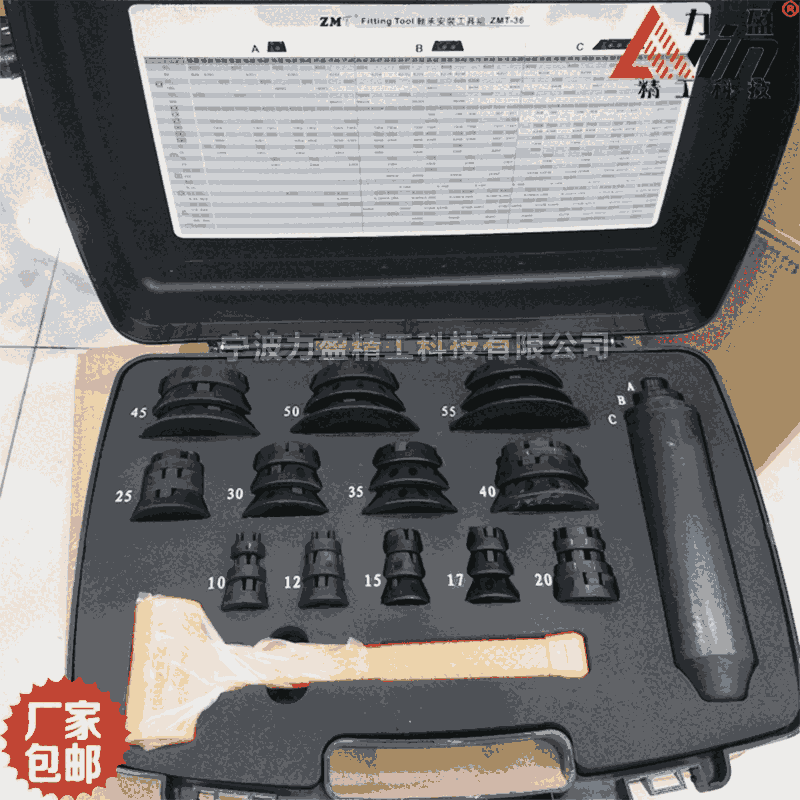 ZMT-36軸承安裝工具36件套沖擊環(huán)冷態(tài)安裝敲打器