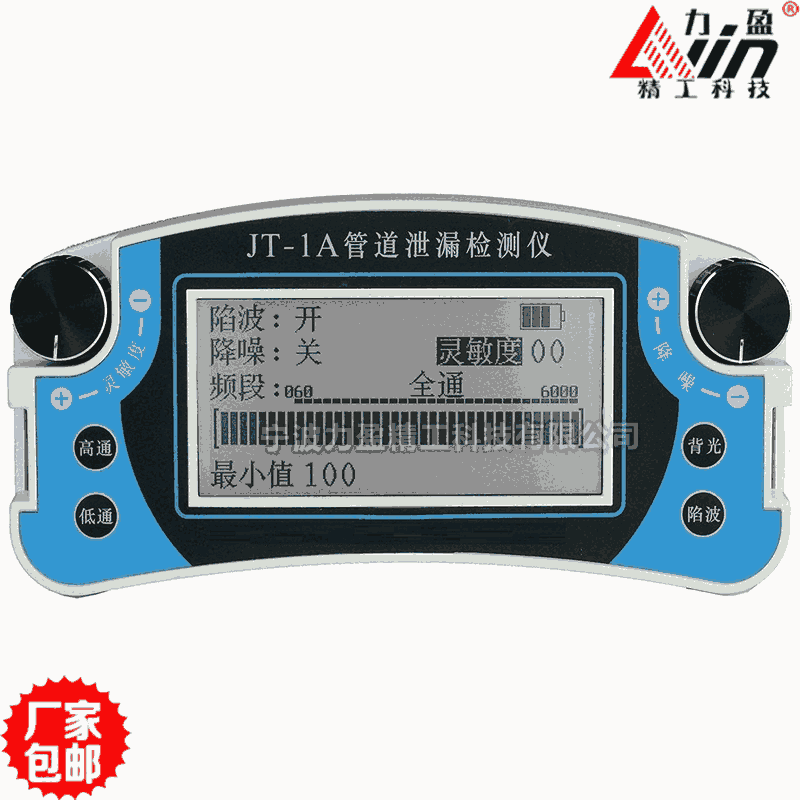 安徽J(rèn)T-1A管道漏水檢測儀力盈品牌