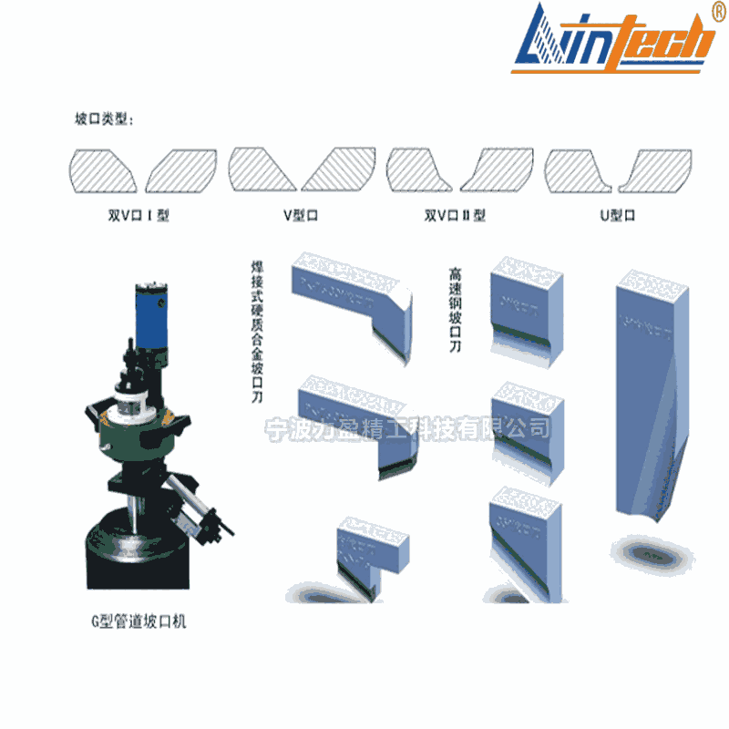 國(guó)產(chǎn)力盈PKN-630G高速鋼G型管道坡口機(jī)