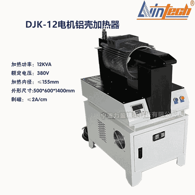 DJK榆林DJK-12電機鋁殼加熱器