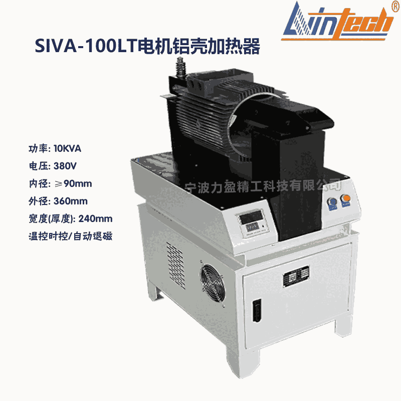 SIVA河南SIVA-100LT電機鋁殼加熱器