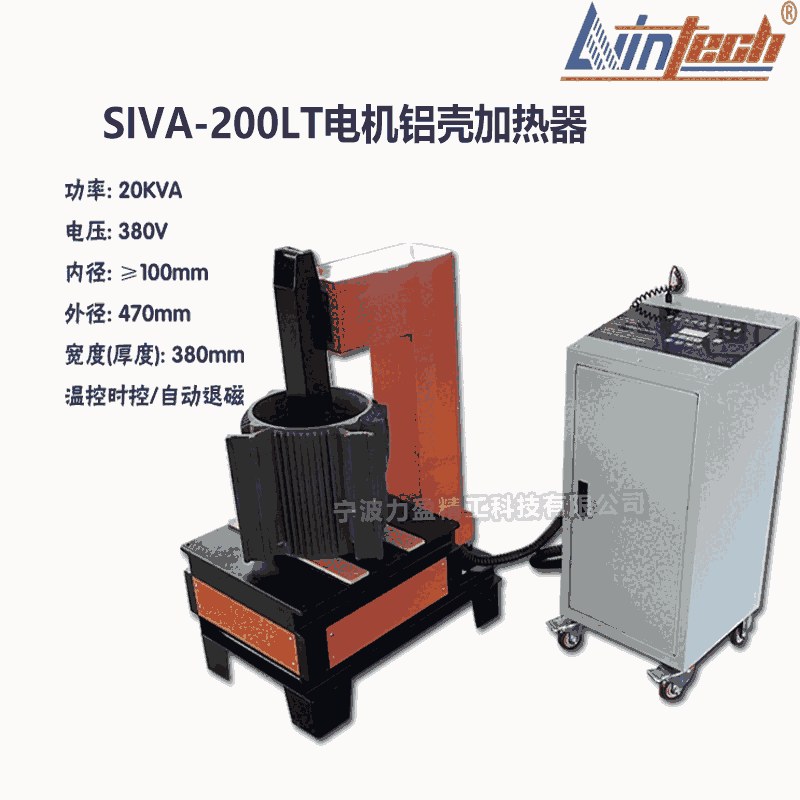 SIVA平頂山SIVA-200LT電機鋁殼加熱器