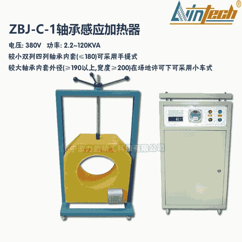 供應(yīng)ZBJ-C-1軸承感應(yīng)加熱器產(chǎn)品參數(shù)