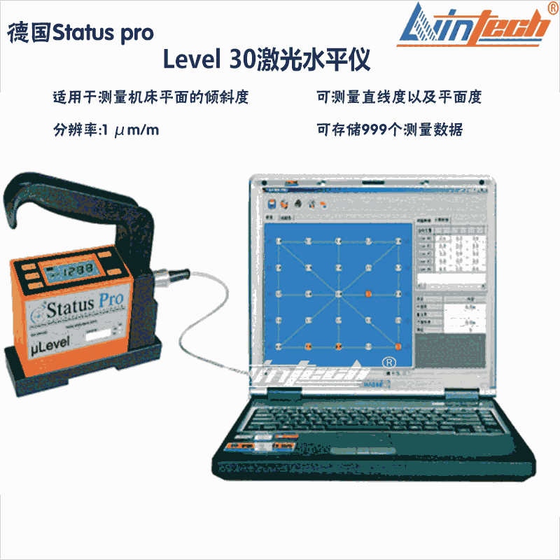 力盈供應Level 30德國激光水平儀原裝