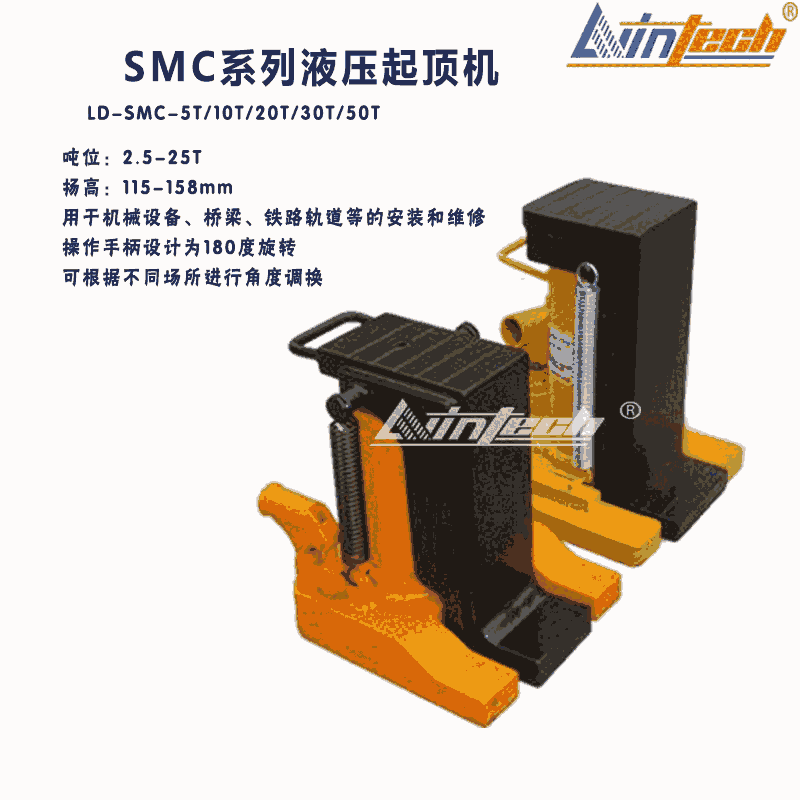 供應(yīng)力盈SMC0525液壓起頂機(jī) 千斤頂