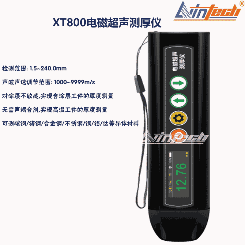 現(xiàn)貨供應(yīng)XT800電磁超聲測(cè)厚儀