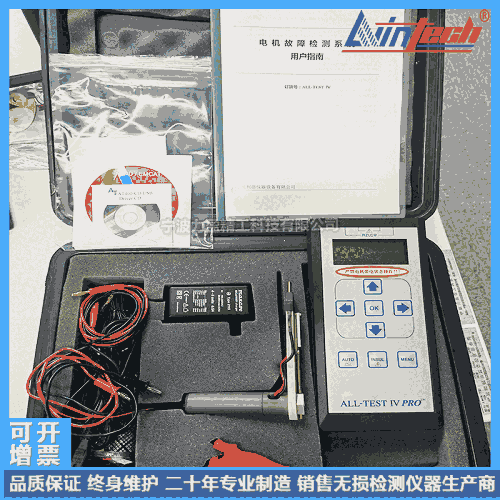 AT4美國桑美ALLTESTPRO電機(jī)故障檢測儀