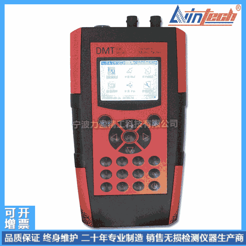 LWIN-MT06力盈LWIN系列電機(jī)故障檢測(cè)儀