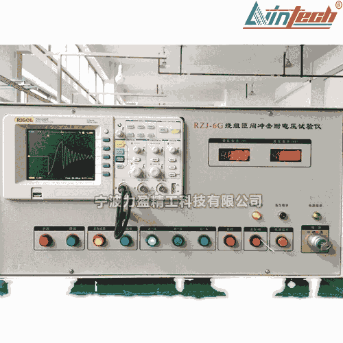 供應(yīng)力盈RZJ-6G繞組匝間沖擊耐電壓試驗(yàn)儀