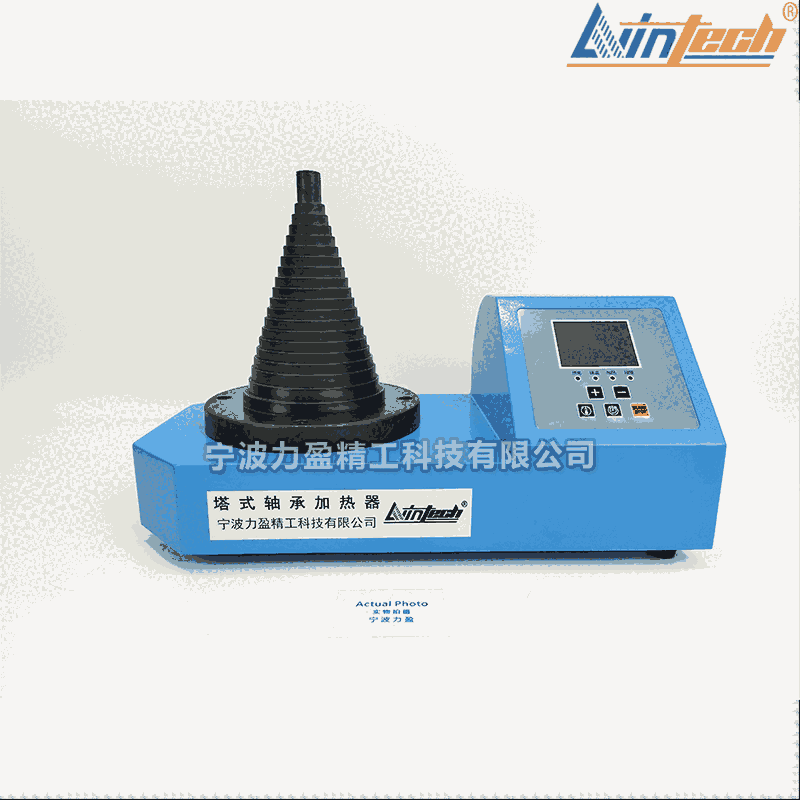 江蘇力盈塔式軸承加熱器LWIN-TST內(nèi)孔20-120mm