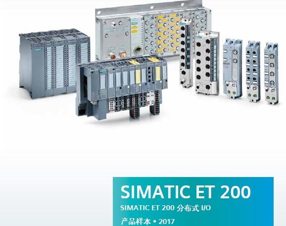 西門子ET200模塊S2-200SMARTPLC選型參數(shù)技術(shù)支持寧波區(qū)域代理商