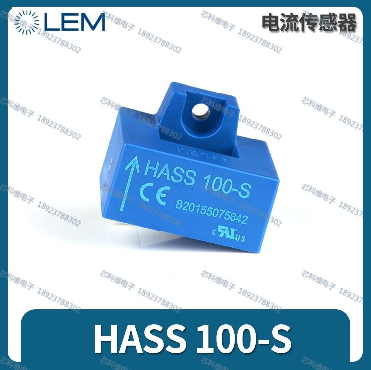 LEMRķ HASS50-S 50A ȫ¬F(xin)؛