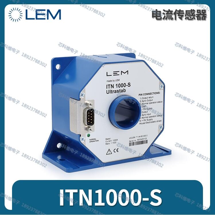 LEM萊姆ITN1000-S ULTRASTAB霍爾傳感器高精度