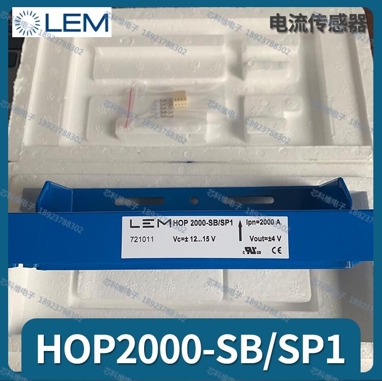 LEM萊姆HOP800-SB霍爾傳感器高精度