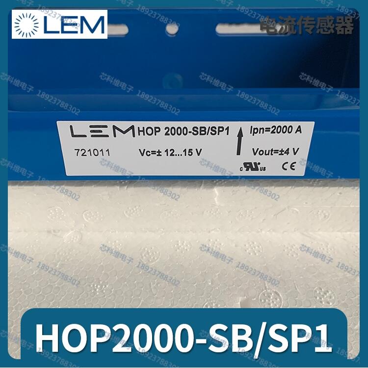 LEM萊姆HOP2000-SB/SP1霍爾傳感器高精度