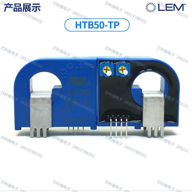 LEM萊姆HTB50-P/SP5霍爾傳感器高精度