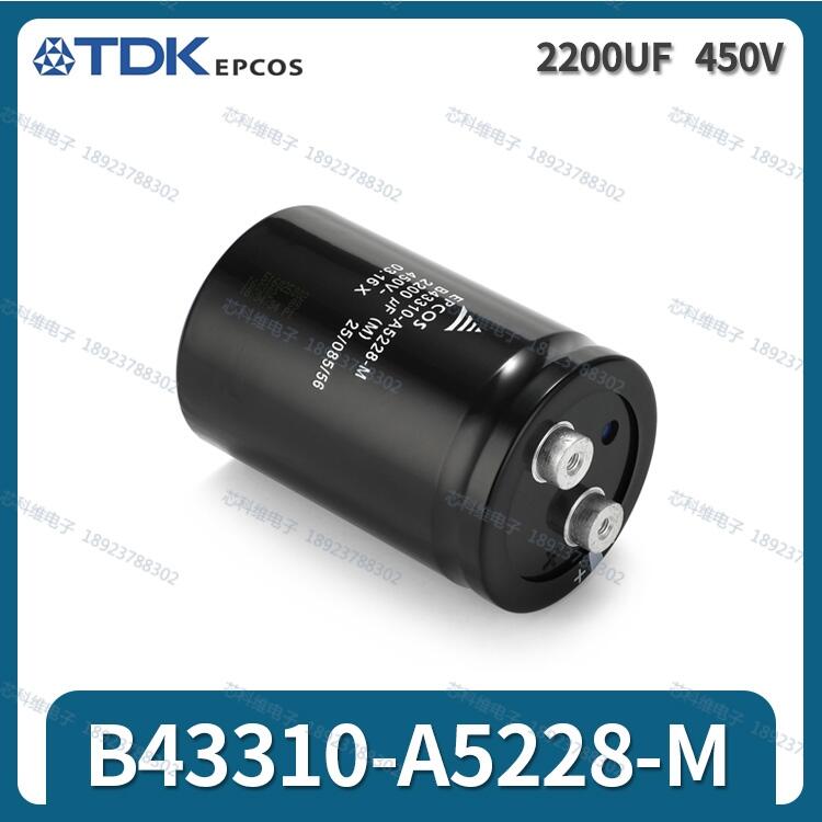 B43310A5228M000 B43310-A5228-M 2200UF 450V  EPCOS電