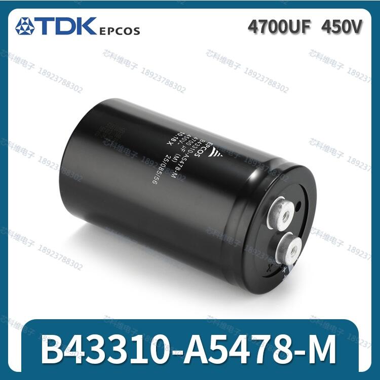 全新B43310-A5478-M 4700UF 450V電解電容 EPCOS現(xiàn)貨