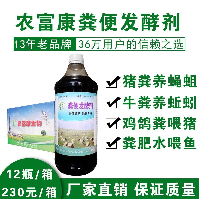 養(yǎng)蚯蚓用的豬糞要怎么發(fā)酵后才可以用？