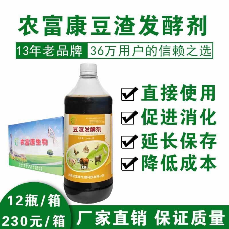 發(fā)酵豆渣喂豬喂牛的配方？如何發(fā)酵好？