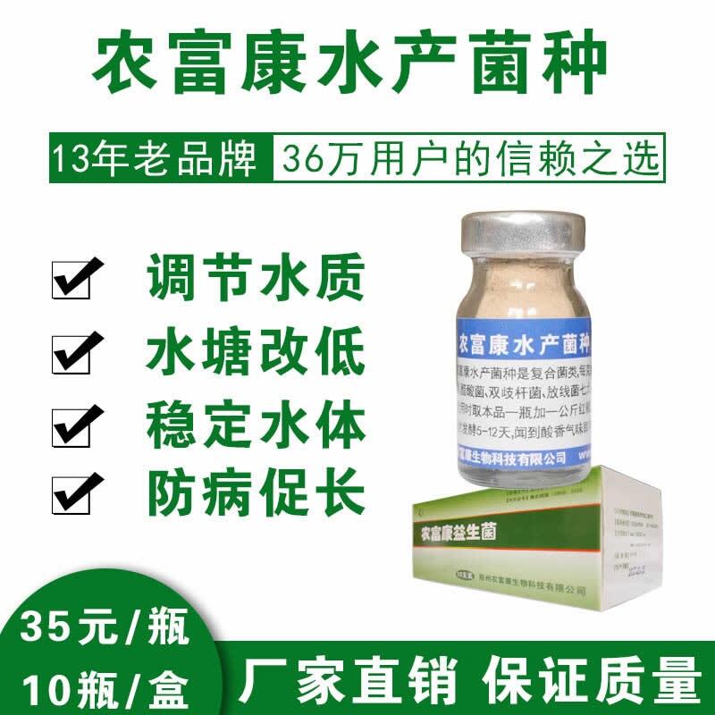 給蝦池用的微生物益生菌菌液到哪買去？