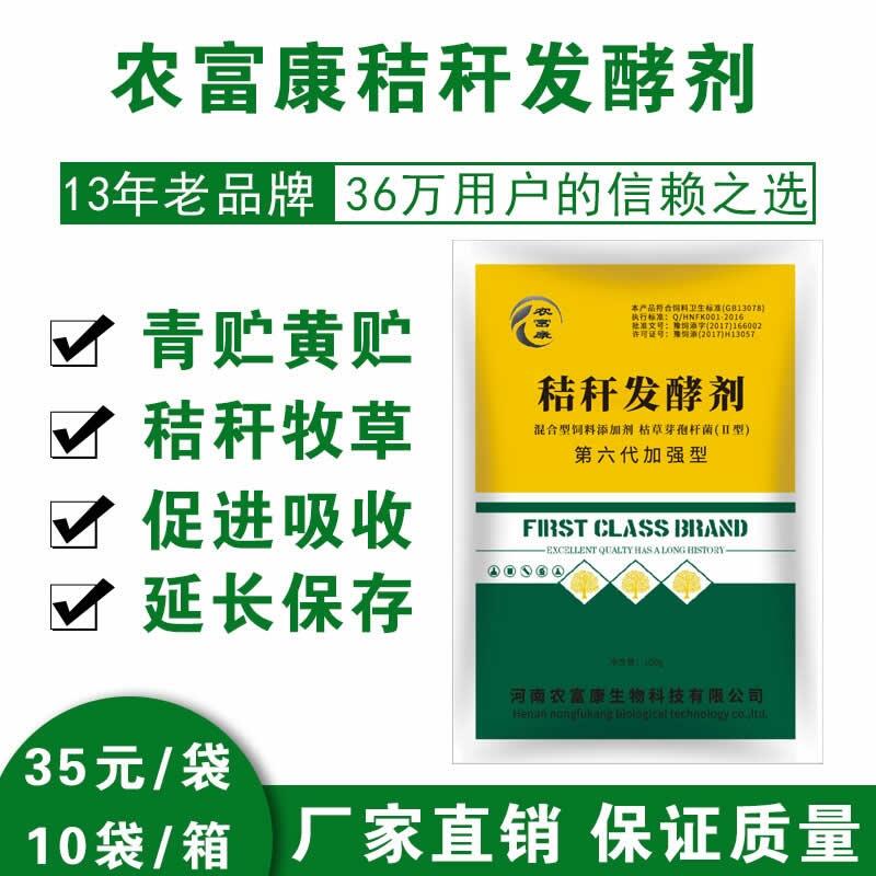 稻草玉米芯發(fā)酵喂羊用什么發(fā)酵劑比較好