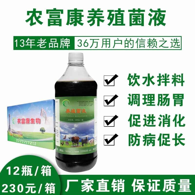 養(yǎng)牛用的益生菌哪里去買？