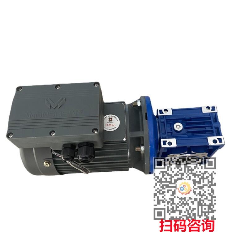 RV040-25-Y27124-0.37KW方形RV鋁合金渦輪蝸減速器