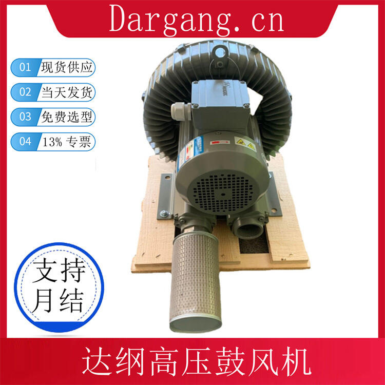 超聲波切割機(jī)配套DG-300-16W達(dá)綱鼓風(fēng)機(jī)