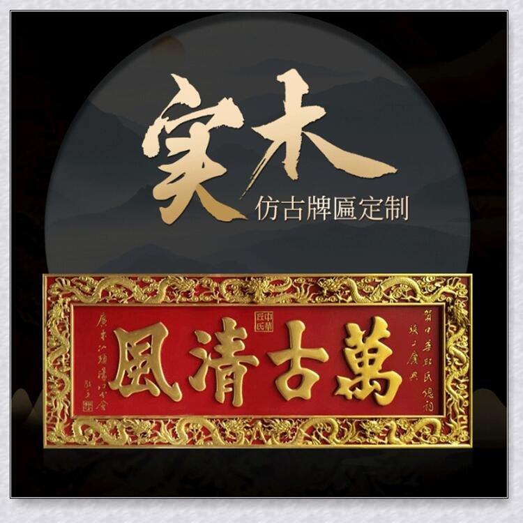 開業(yè)喬遷賀匾定做 菠蘿格弧形抱柱對(duì)聯(lián)訂制