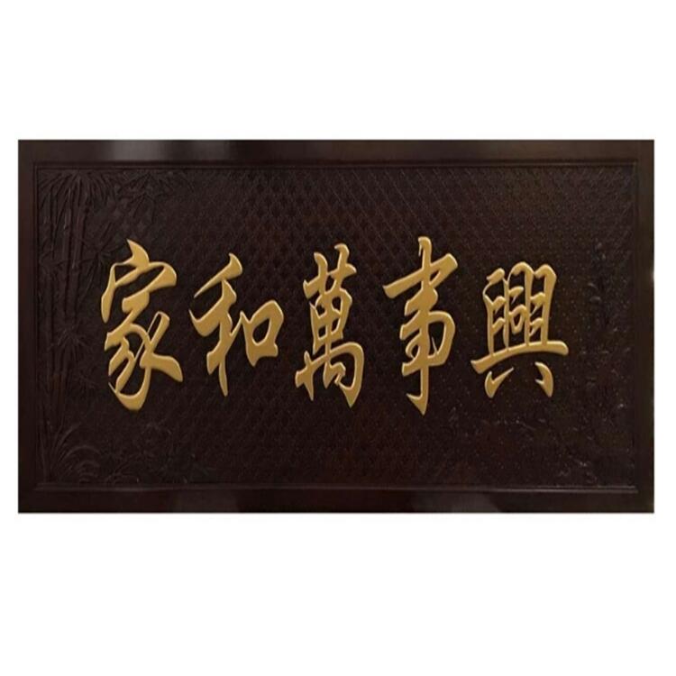 煥環(huán)祥|實木雕刻 仿古實木牌匾 匾額定制 開業(yè)賀匾 多種雕刻工藝可選