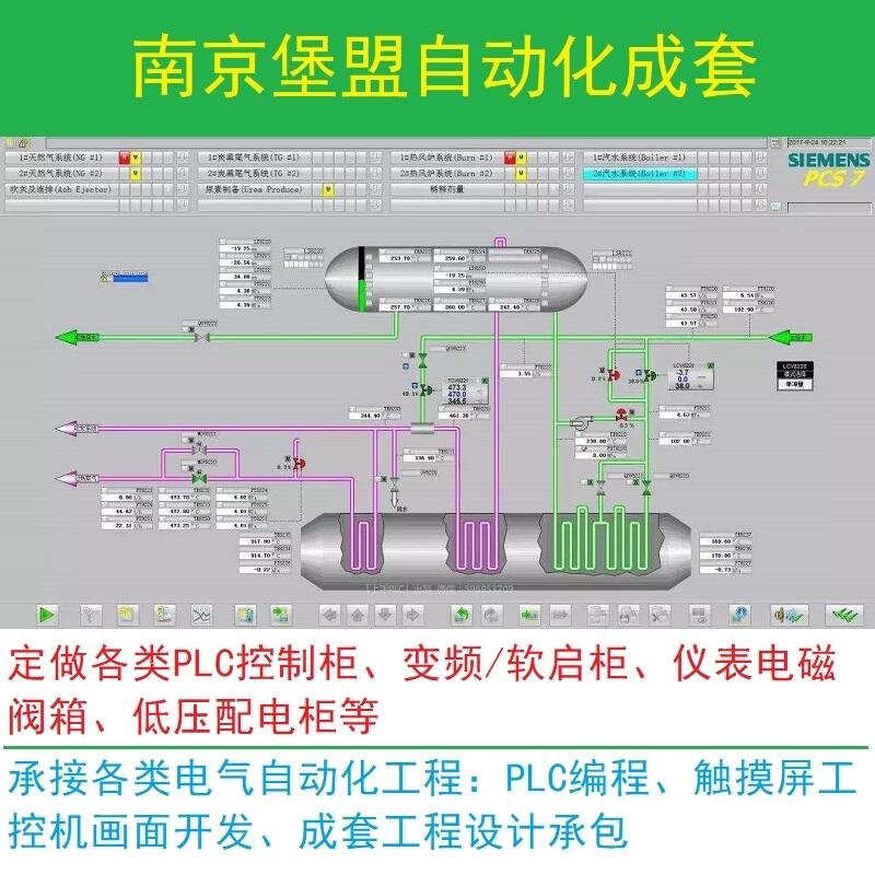 PLC程序開發(fā)、PLC程序設(shè)計(jì)、承包PLC自動(dòng)化工程 - 堡盟自動(dòng)化