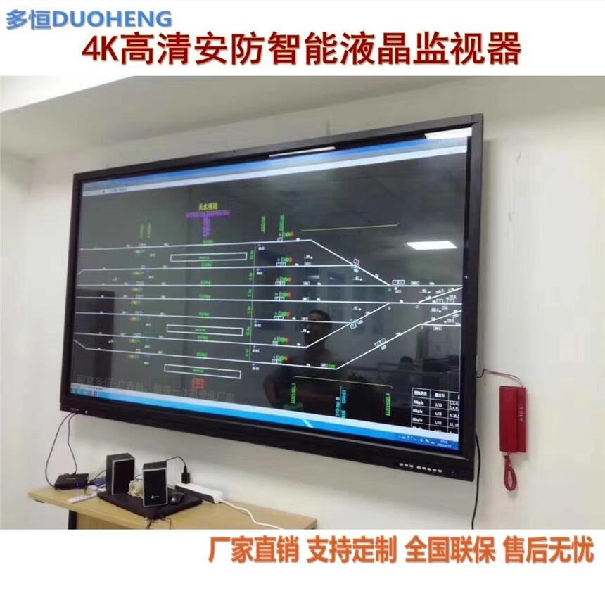 南京液晶監(jiān)視器廠家批發(fā)75寸工業(yè)液晶監(jiān)視器?安防監(jiān)控顯示屏