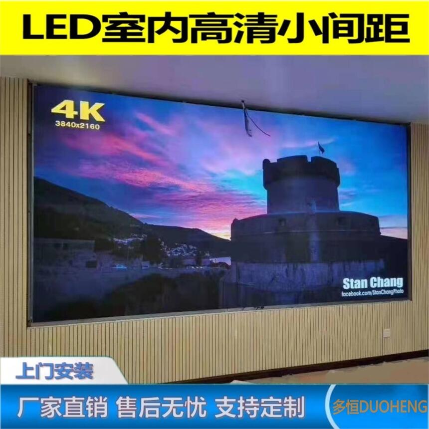 南京LED顯示屏 廠家批發(fā) 室內P1.5全彩 LED顯示屏 小間距LED顯示屏