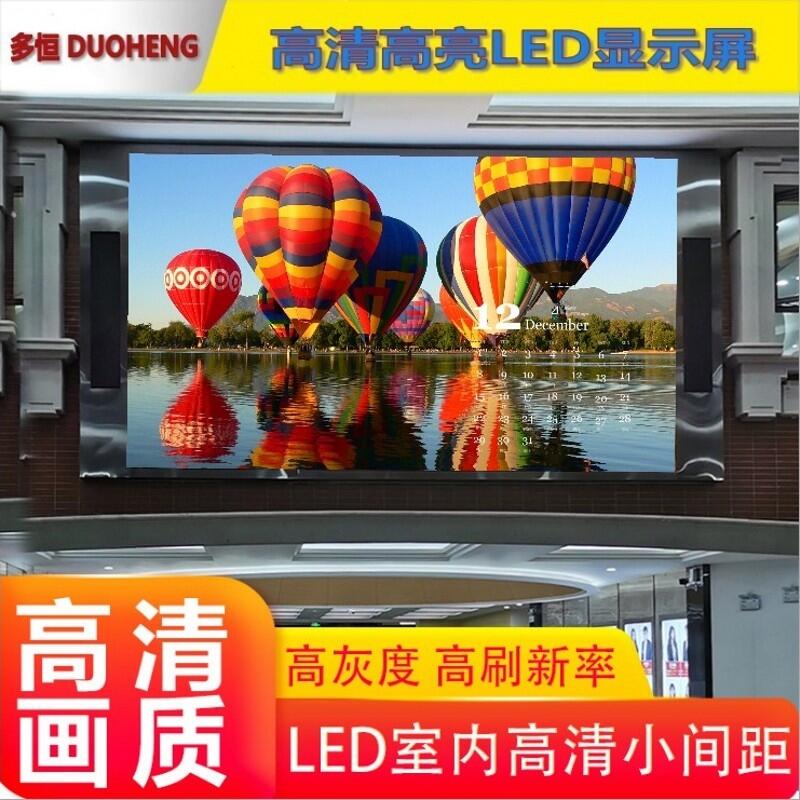 南京LED大屏幕 廠家供應(yīng) 室內(nèi)P4全彩顯示屏 LED電子顯示屏