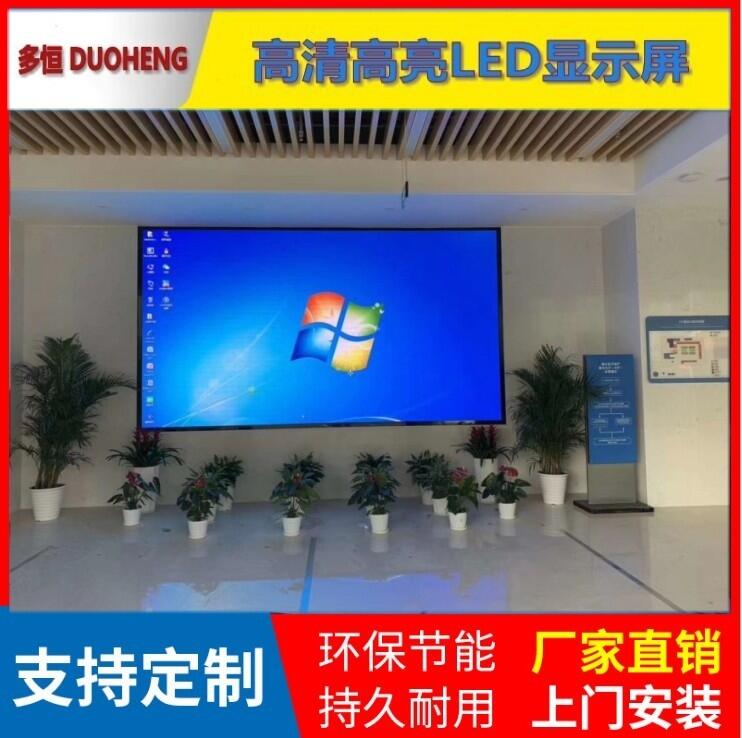 江蘇LED屏定做 南京LED電子顯示屏批發(fā) 室內(nèi)P3全彩屏 室內(nèi)LED顯示屏