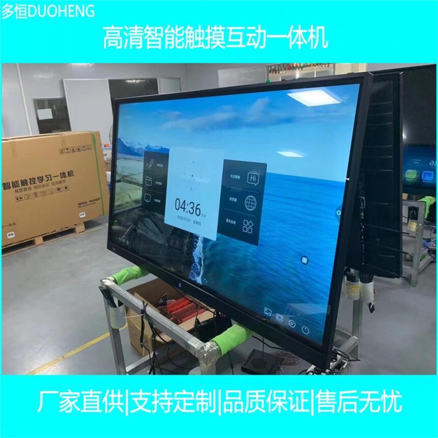 65寸電容觸摸查詢一體機(jī) 幼兒園教學(xué)互動(dòng)一體機(jī) 紅外觸摸一體機(jī)