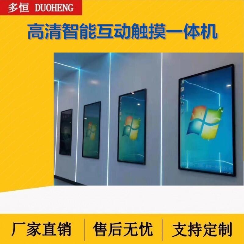 49寸壁掛安卓電容 紅外觸摸一體機(jī) 智能互動觸摸安卓網(wǎng)絡(luò)廣告機(jī)