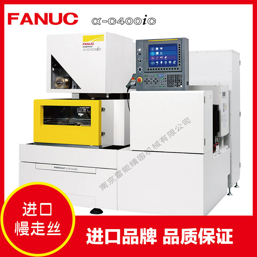 日本原裝進(jìn)口法那科慢走絲  FANUC ROBOCUT a-C400iC