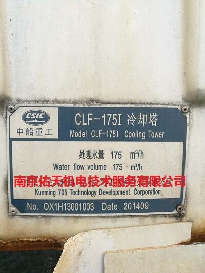 中船重工CLF-175I冷卻塔電機(jī)減速機(jī)保養(yǎng)維修軸承更換