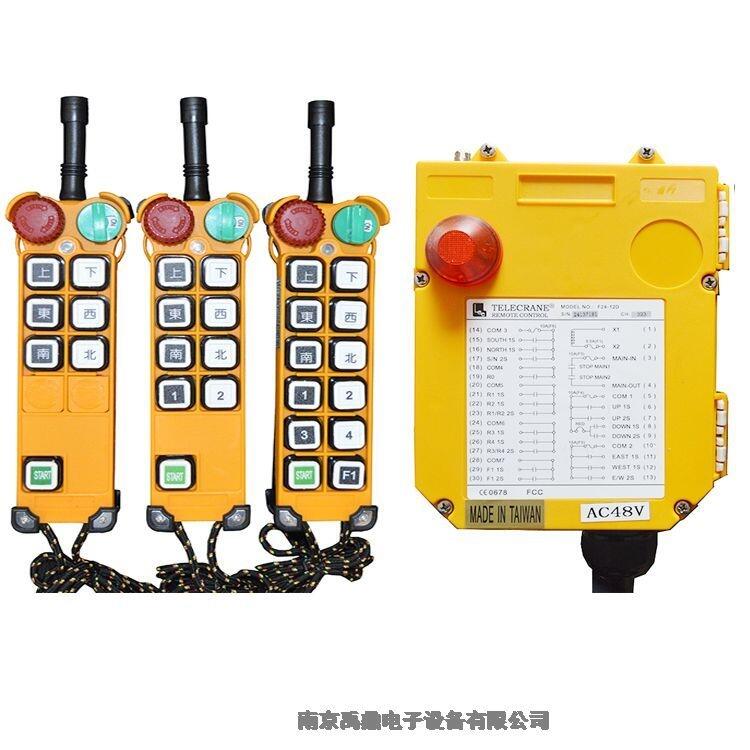 臺灣禹鼎F24-12S起重機遙控器廠家直銷