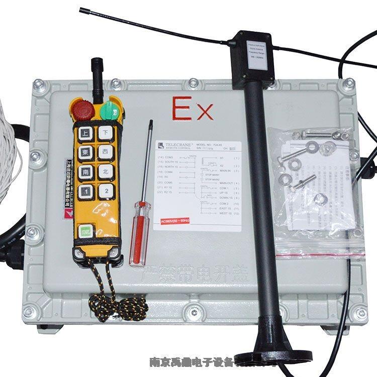 BF24-12D南京禹鼎防爆遙控器原廠直銷