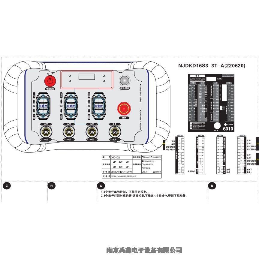 盾構(gòu)機(jī)遙控器禹鼎起重機(jī)遙控器廠家直銷(xiāo)