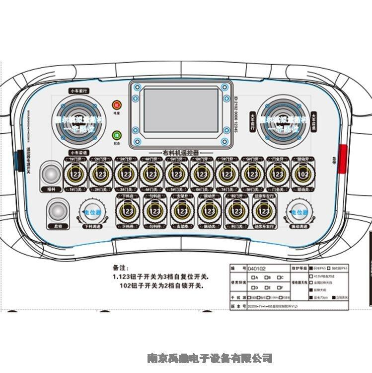 盾構(gòu)機(jī)遙控器Decare無(wú)線遙控器定制廠家直銷