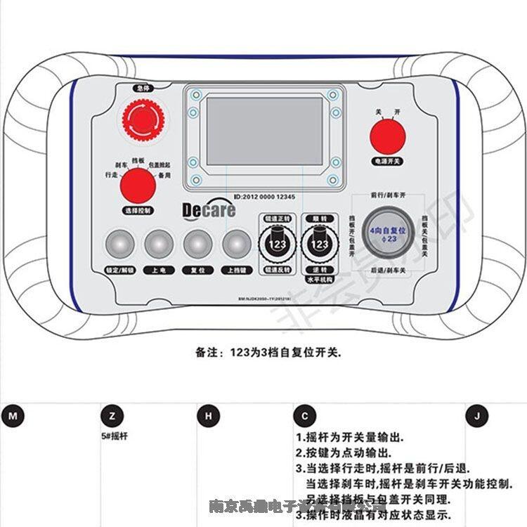 濕噴臺車遙控器禹鼎起重機遙控器廠家直銷