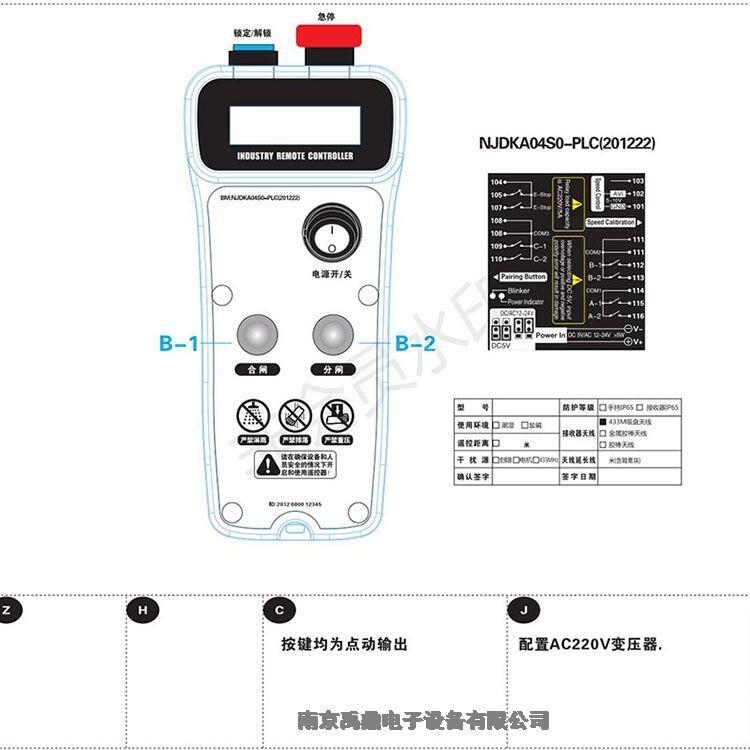 盾構機遙控器Decare行車遙控器研發(fā)生產(chǎn)