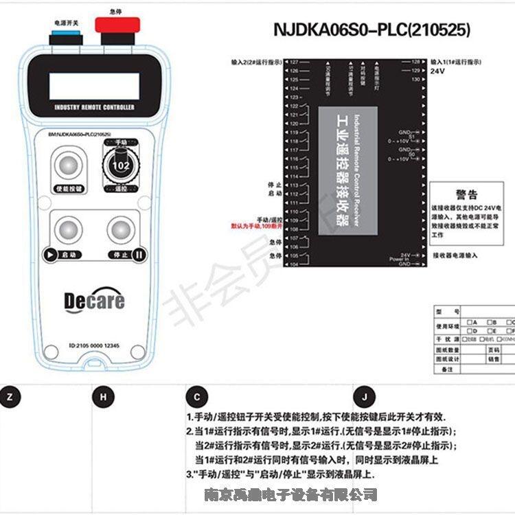 盾構機遙控器Decare工業(yè)遙控器解決方案