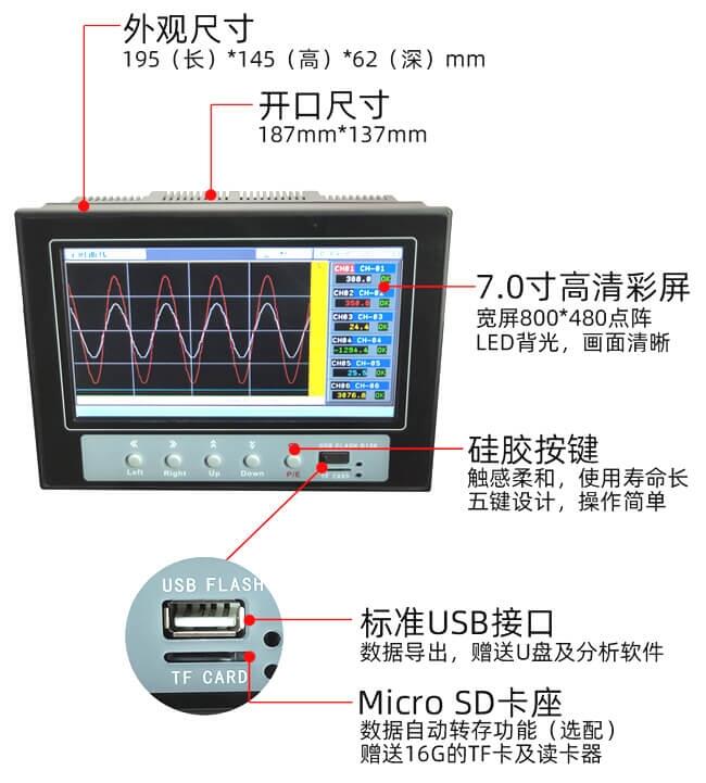 KD8200G-KH800G觸摸屏無紙記錄儀